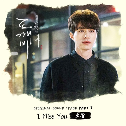 goblin-ost-part-7