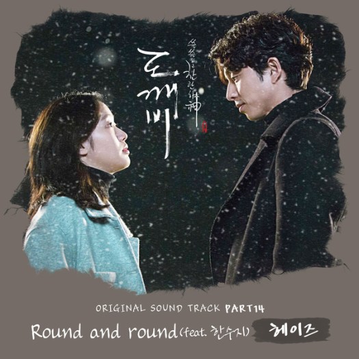 goblin-ost-part-14