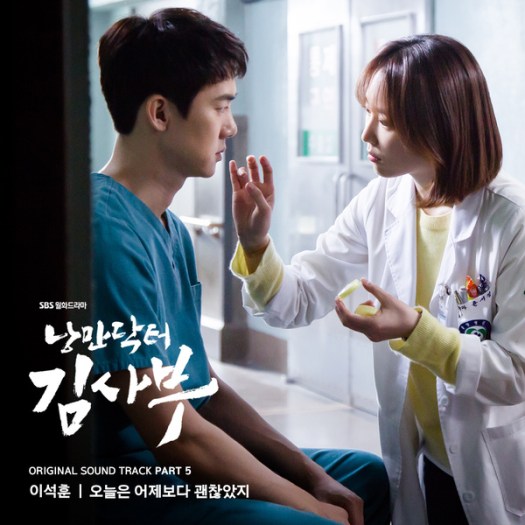 romantic-doctor-teacher-kim-ost-part-5