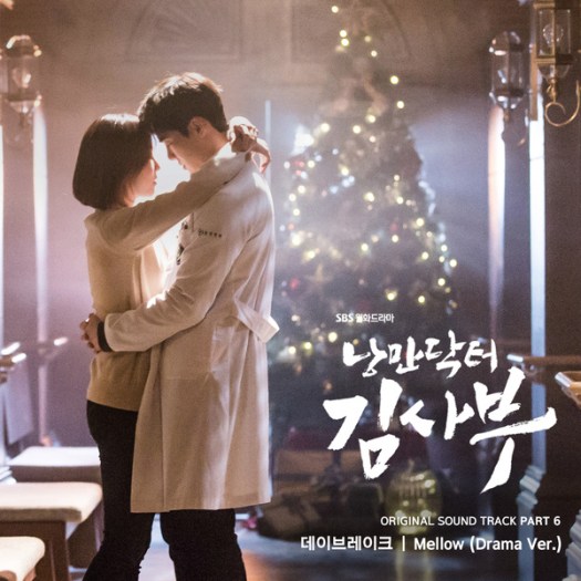 romantic-doctor-teacher-kim-ost-part-6