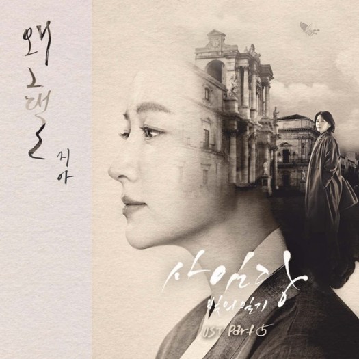 saimdang-lights-diary-ost-part-5