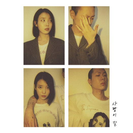 iu-ft-oh-hyuk-cant-love-you-anymore